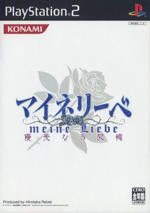 Meine Liebe - Yuubinaru Kioku (Japan)